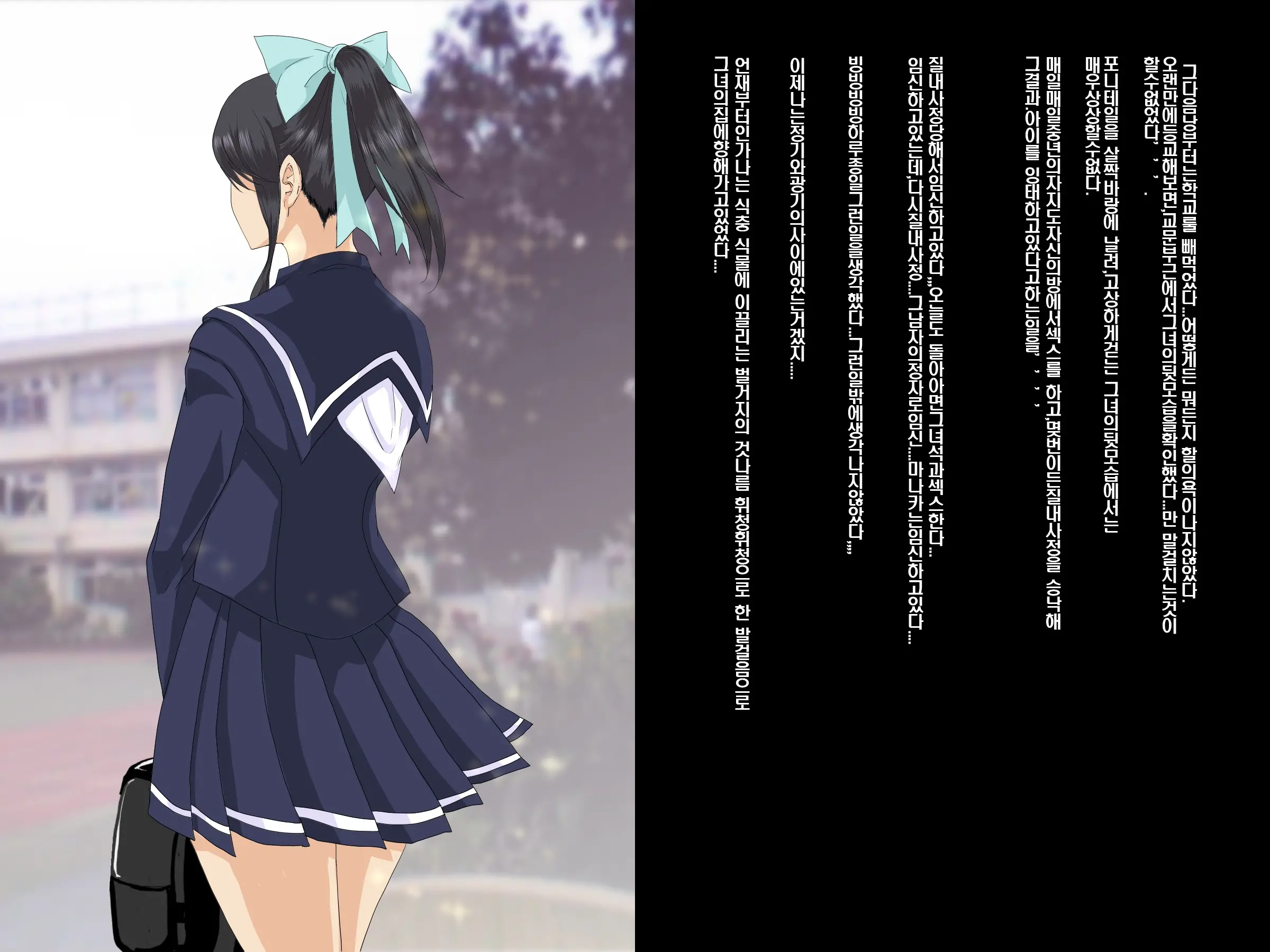 Fukujuu Diary